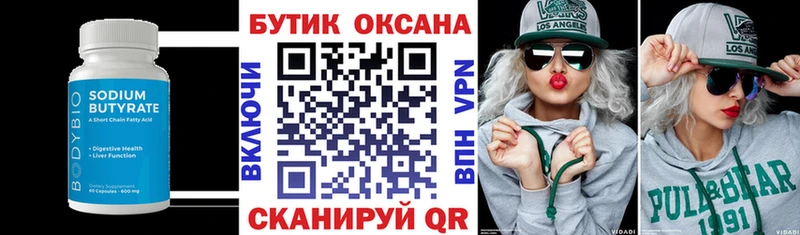 как найти наркотики  Новый Оскол  БУТИРАТ жидкий экстази 