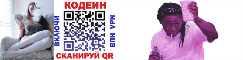 где продают   Новый Оскол  omg зеркало  Кодеиновый сироп Lean Purple Drank 