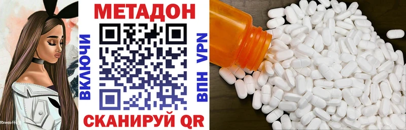 где продают   нарко площадка клад  МЕТАДОН VHQ  Новый Оскол 